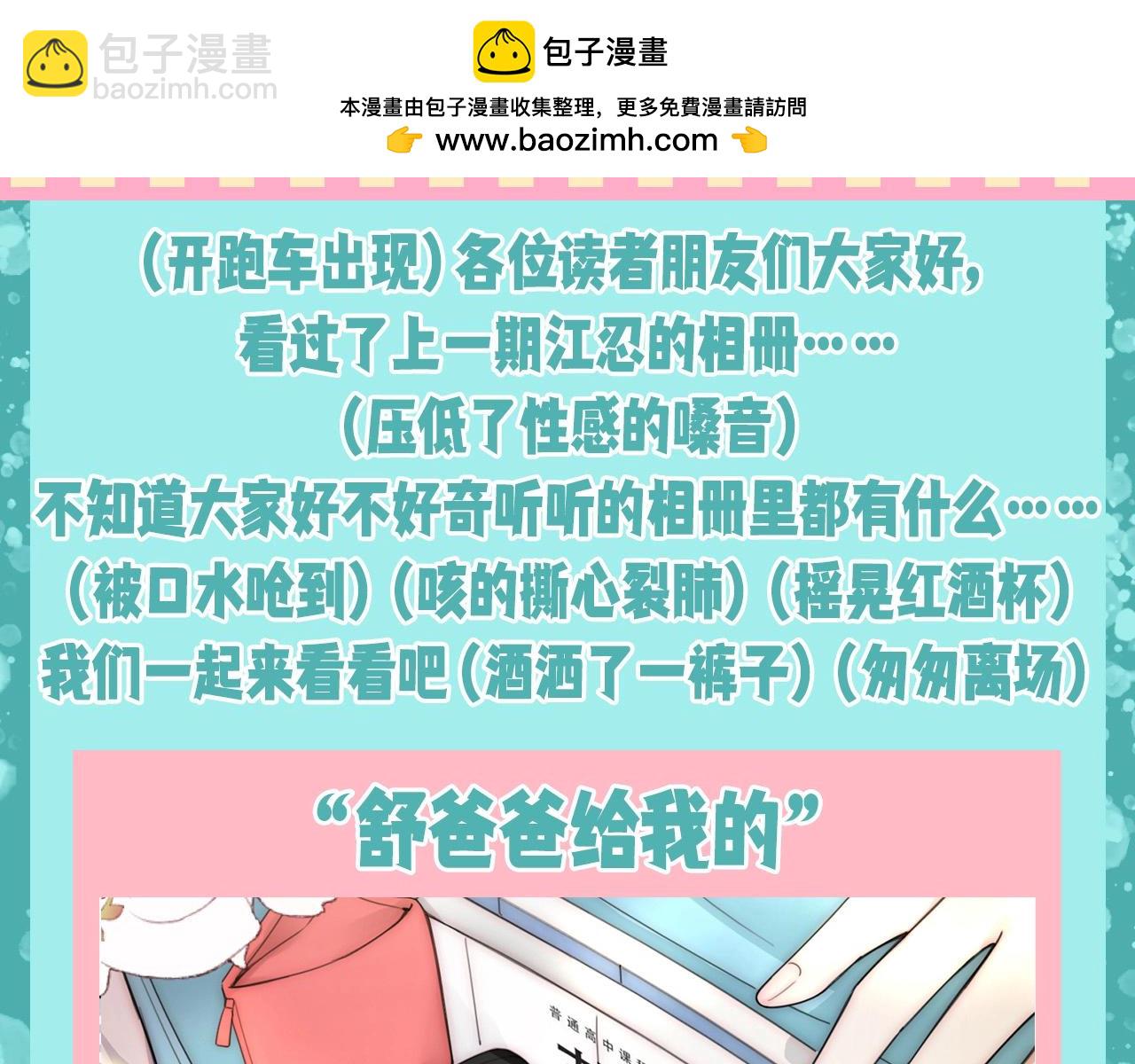 第50期 搞点事：听听相册大公开-第123话