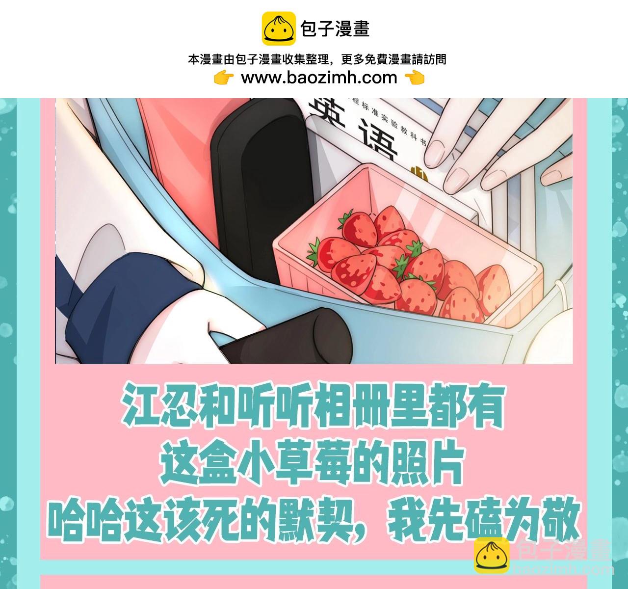 第50期 搞点事：听听相册大公开-第123话