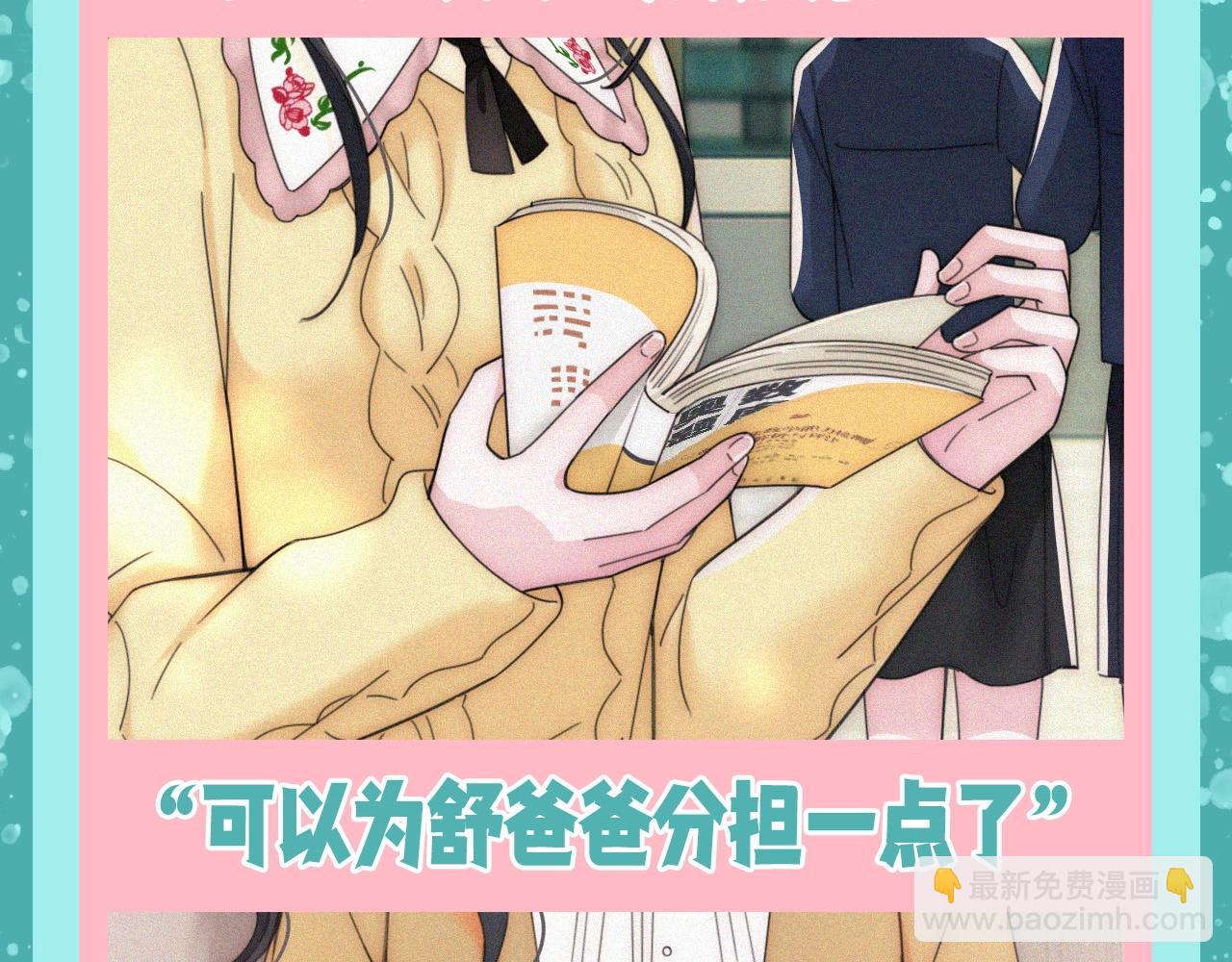 第50期 搞点事：听听相册大公开-第123话