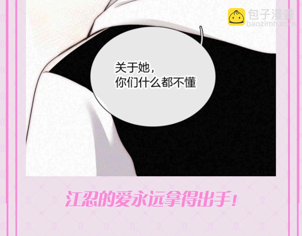 第53期 特别企划：江忍之爱的具象化-第127话