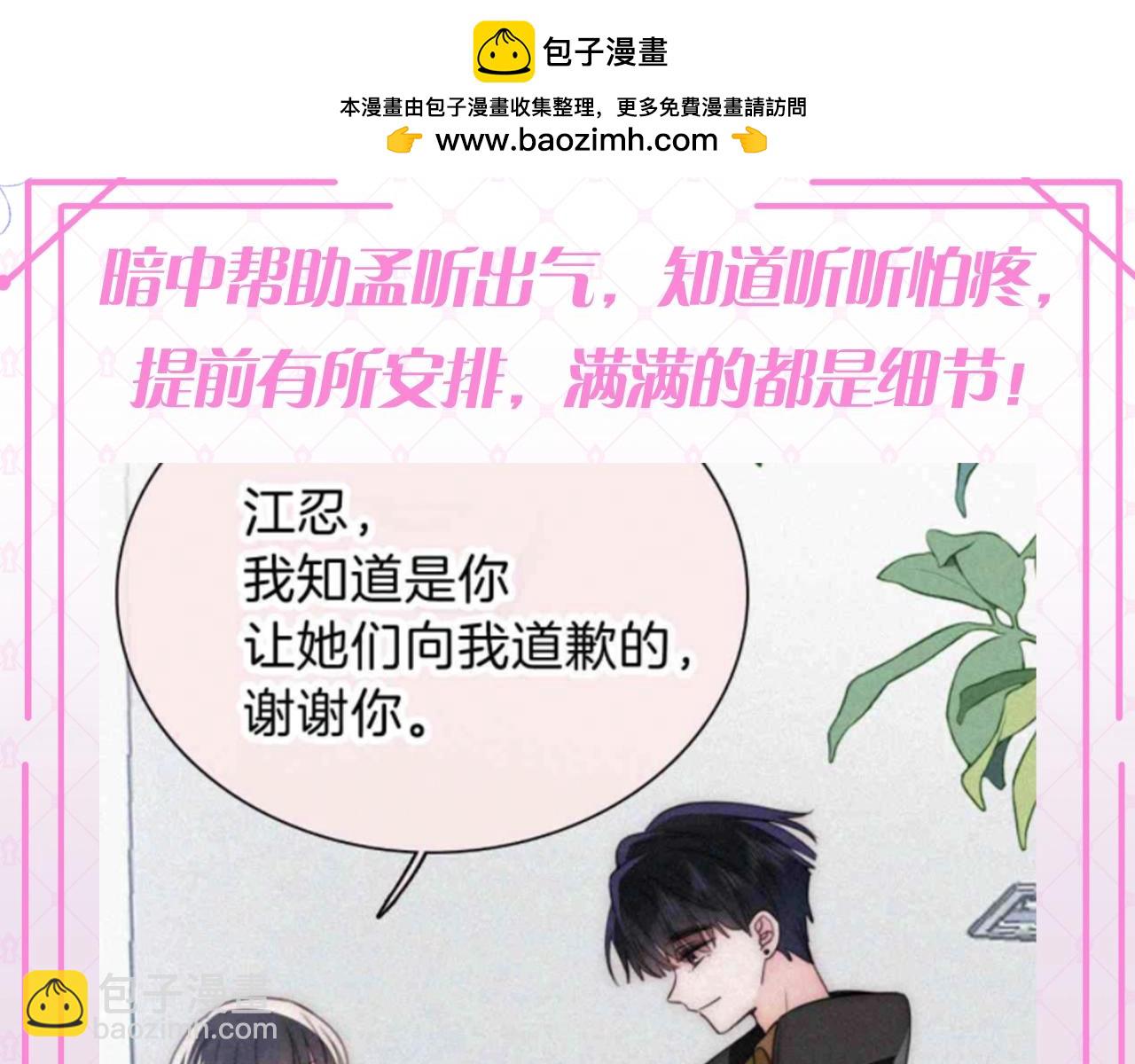 第53期 特别企划：江忍之爱的具象化-第127话