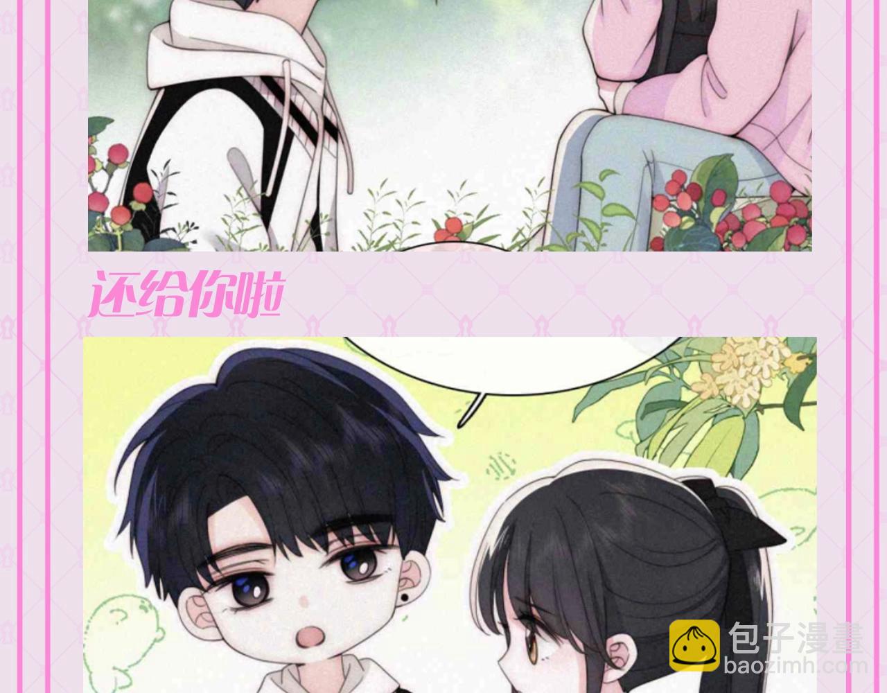 第54期 搞点事：听听上学记-第129话