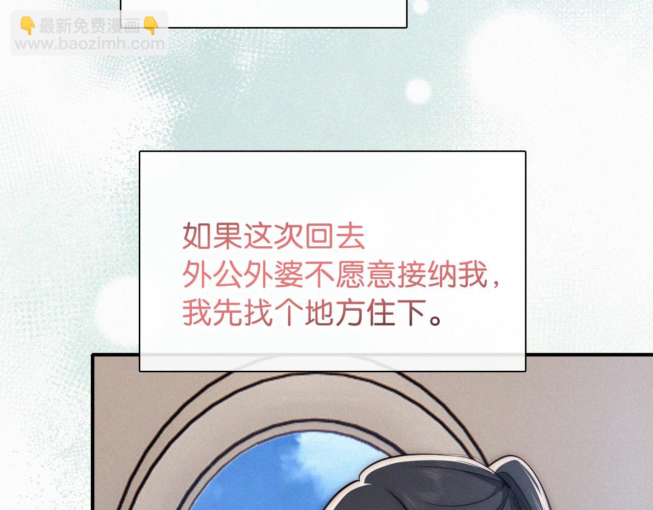 偏偏宠爱 - 第71话 救人(1/3) - 4