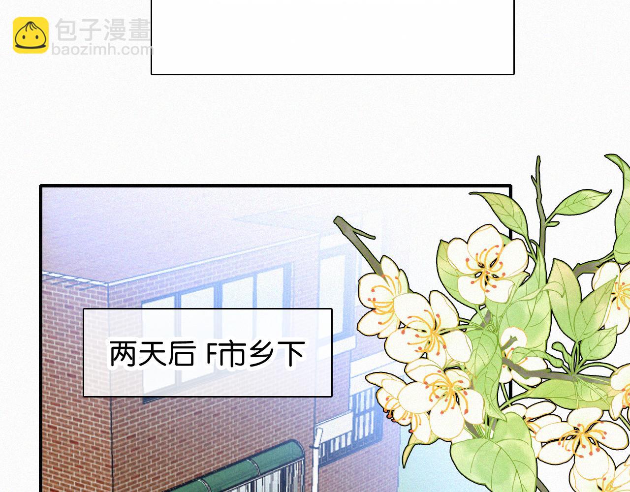 偏偏寵愛 - 第71話 救人(1/3) - 1