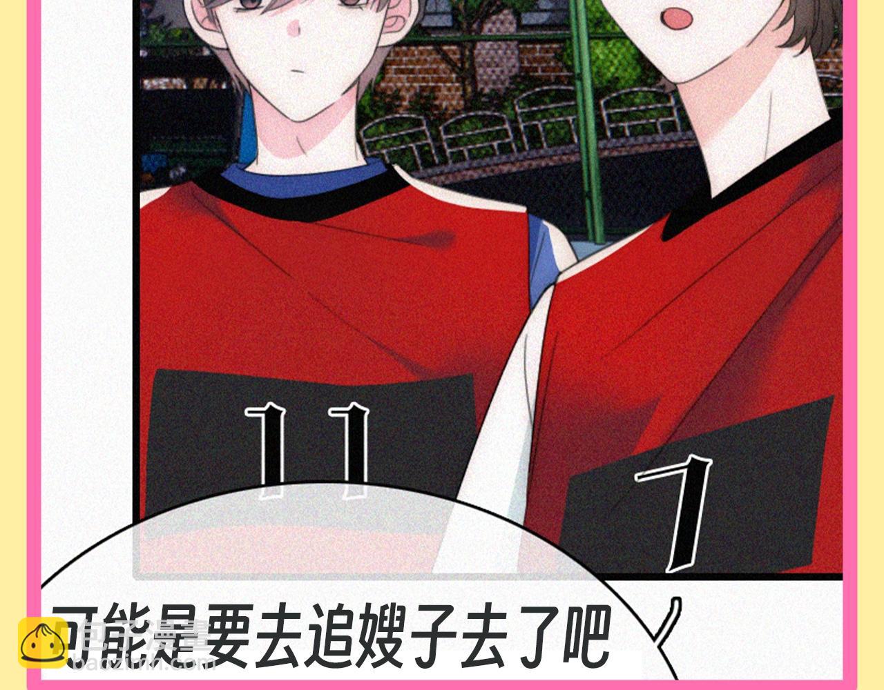 第59期 特别企划：当孟听发自拍后-第135话