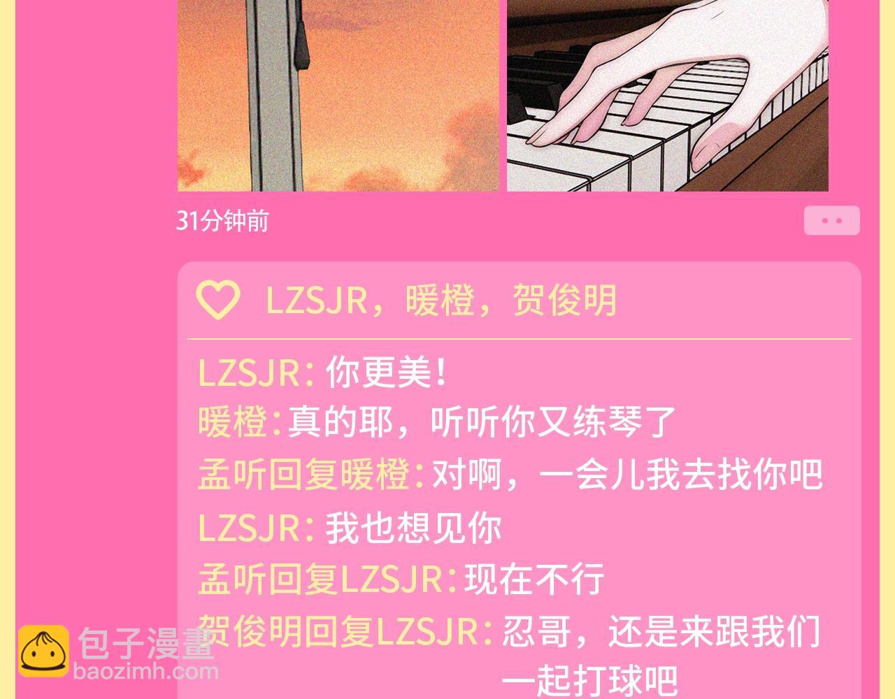 第59期 特别企划：当孟听发自拍后-第135话