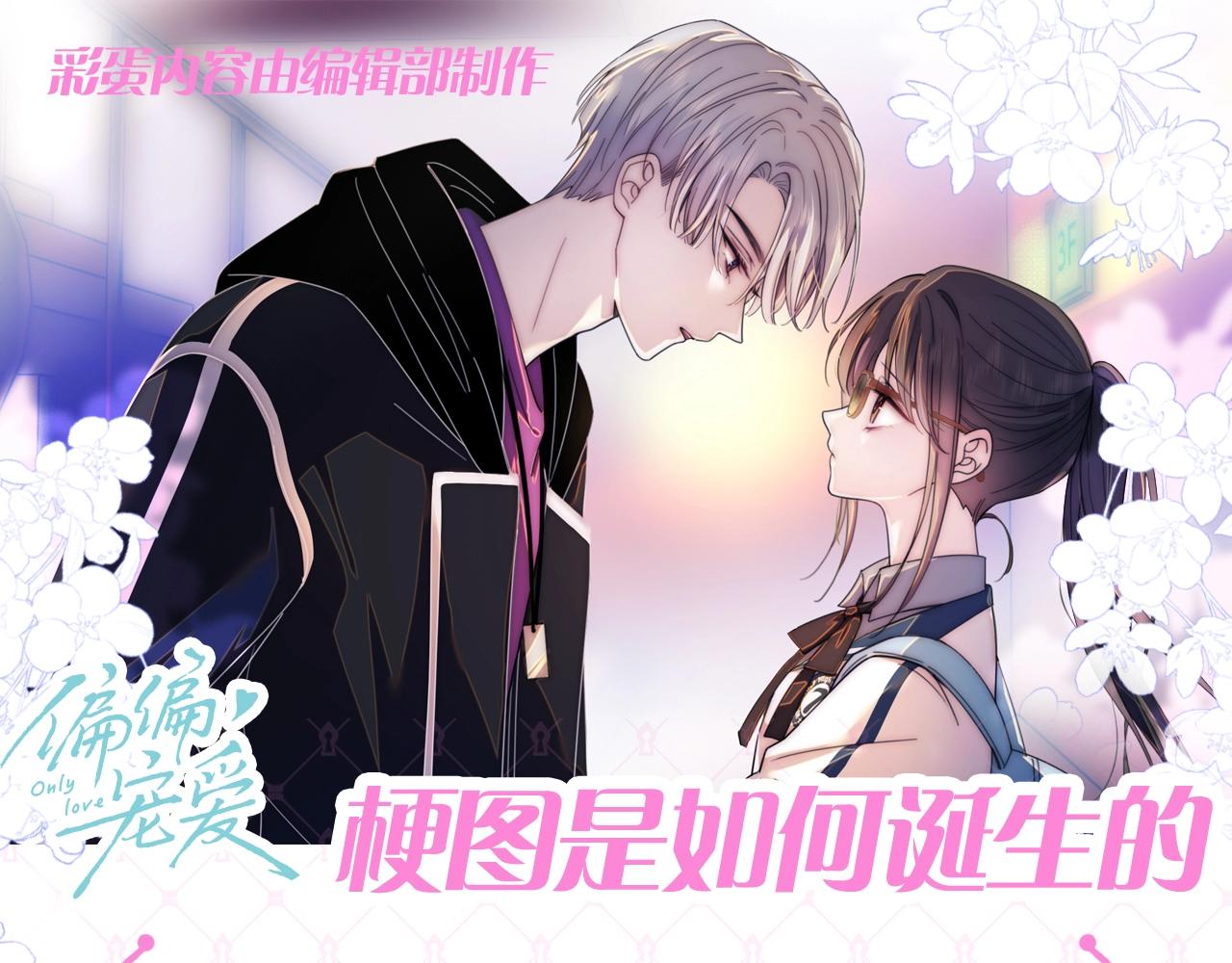 第60期 搞点事：梗图是如何诞生的-第137话