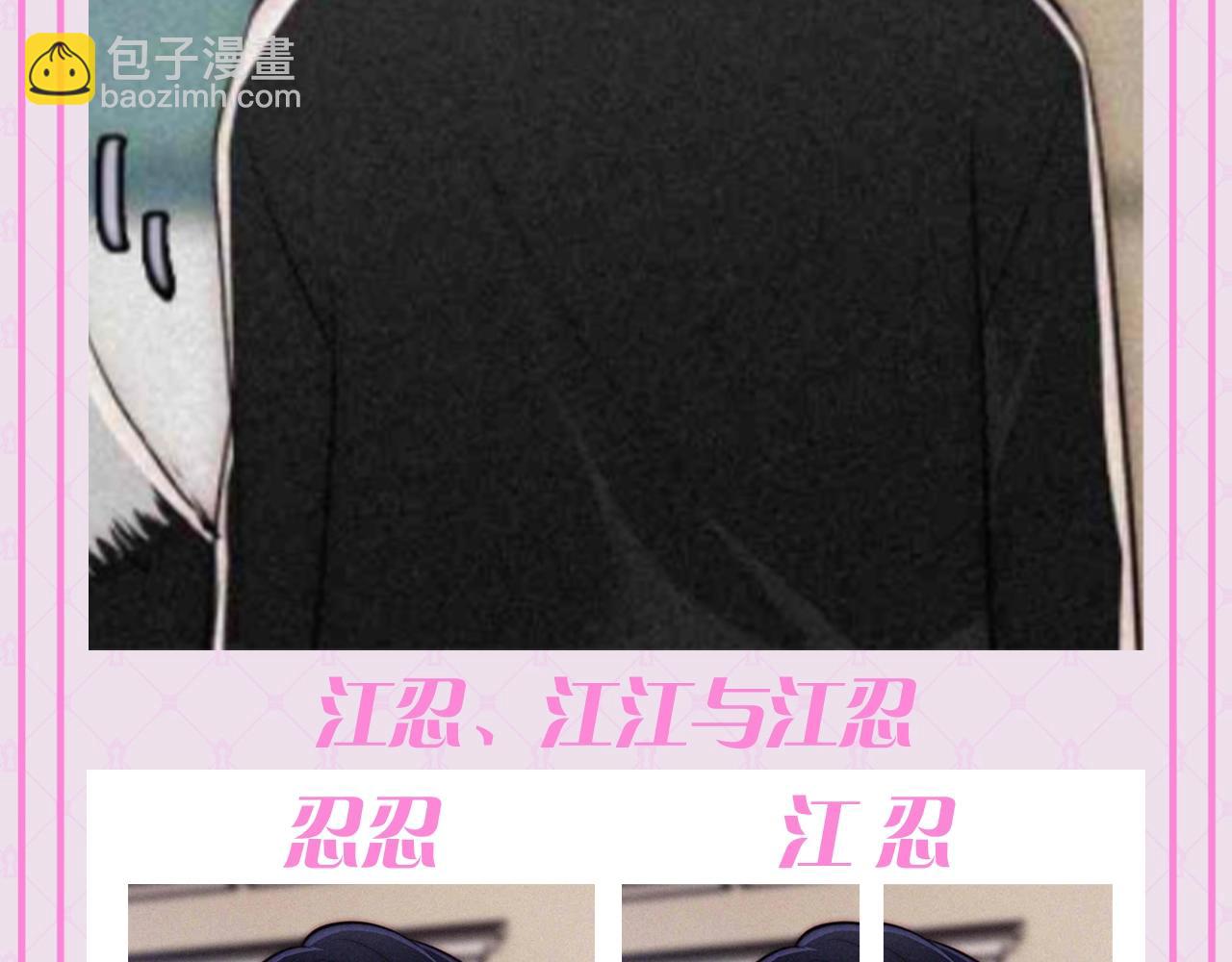 第60期 搞点事：梗图是如何诞生的-第137话