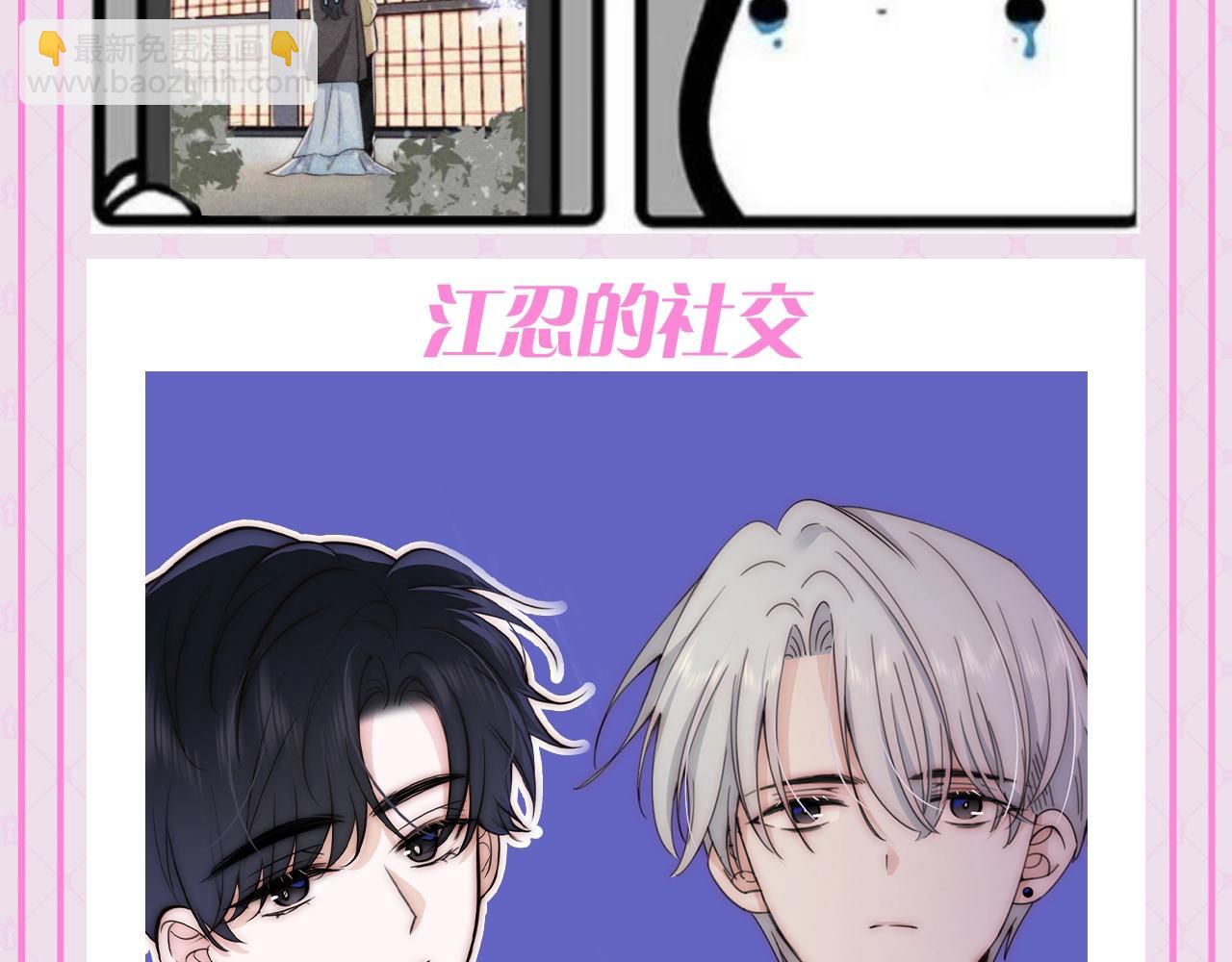 第60期 搞点事：梗图是如何诞生的-第137话