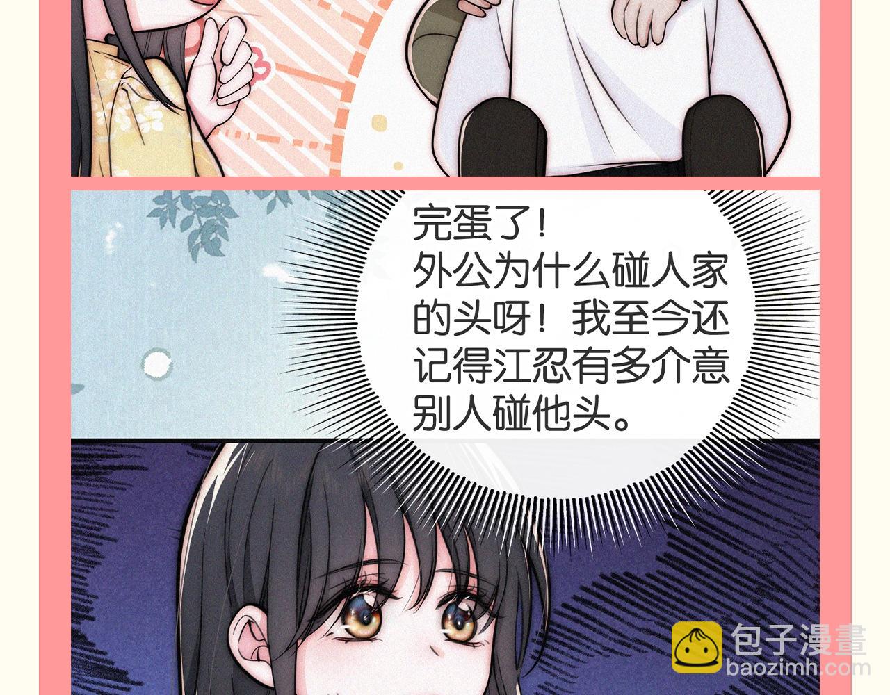 第64期 特别企划：江忍的&ldquo;灭火器&rdquo;-第143话