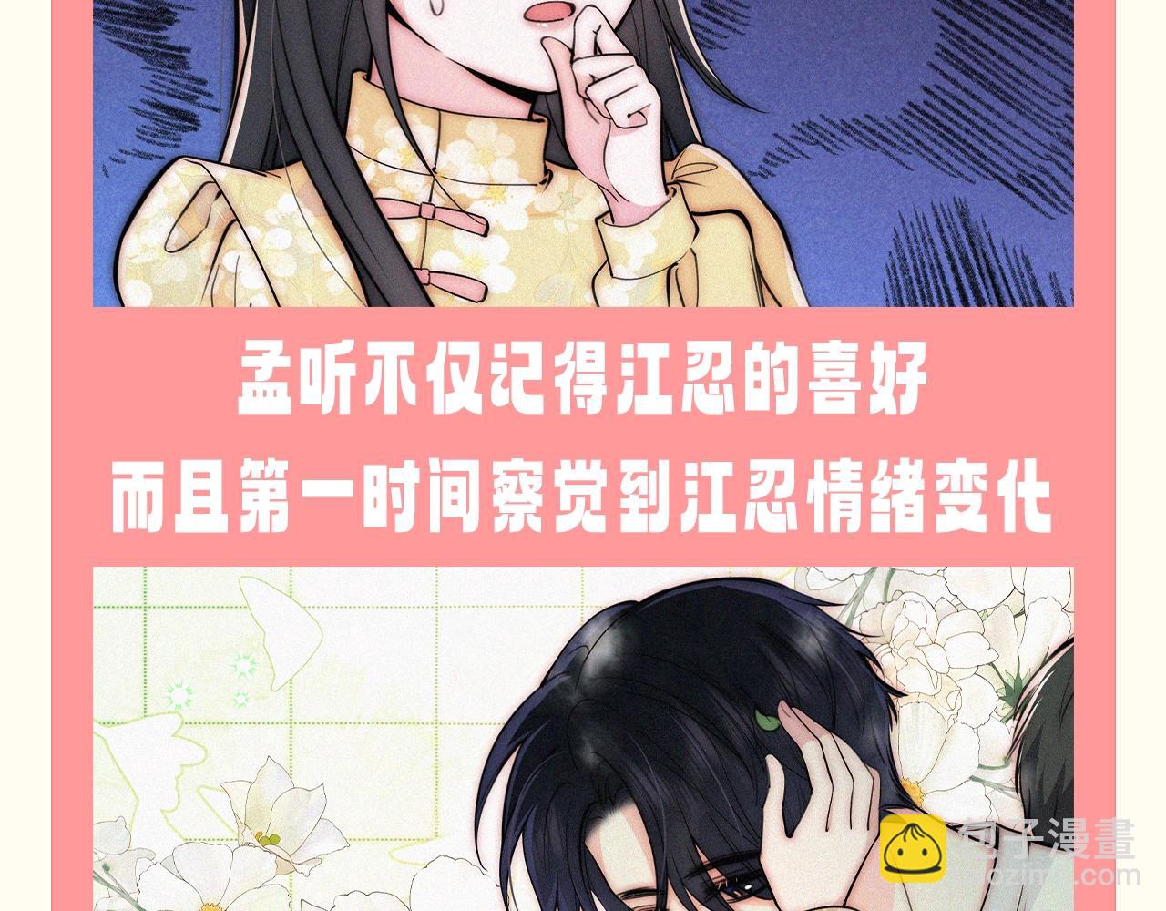 第64期 特别企划：江忍的&ldquo;灭火器&rdquo;-第143话
