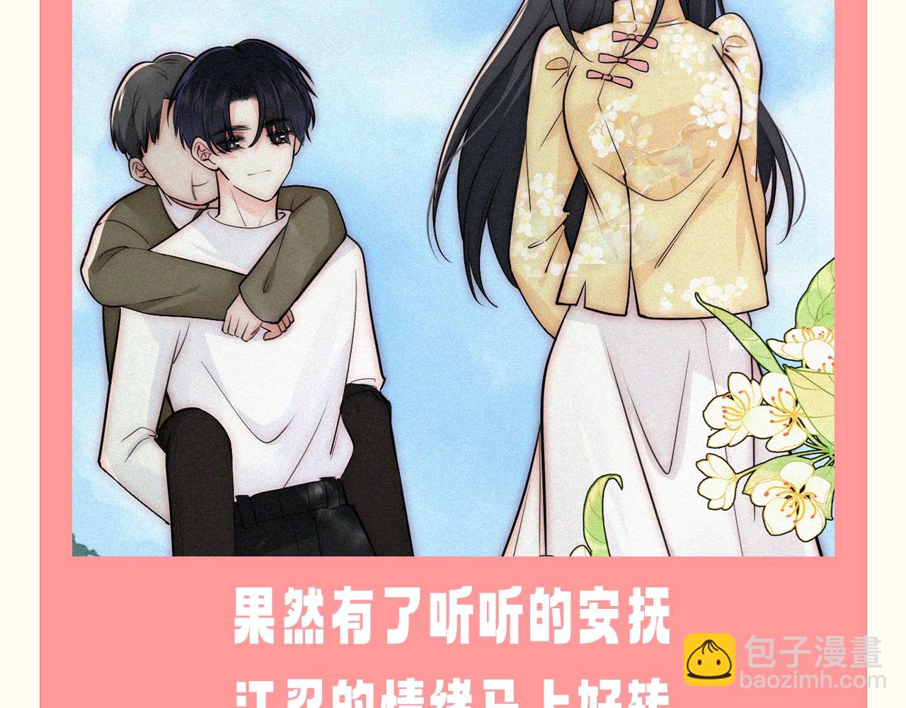 第64期 特别企划：江忍的&ldquo;灭火器&rdquo;-第143话