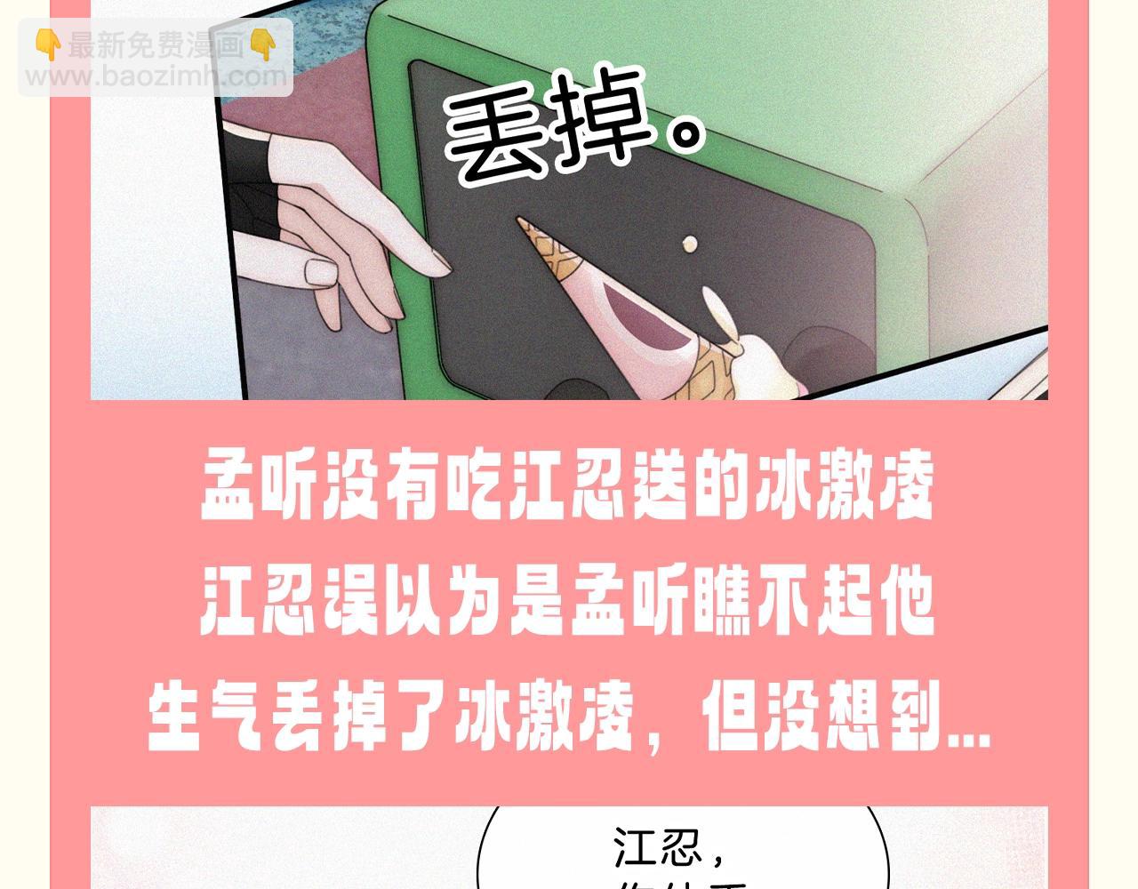第64期 特别企划：江忍的&ldquo;灭火器&rdquo;-第143话