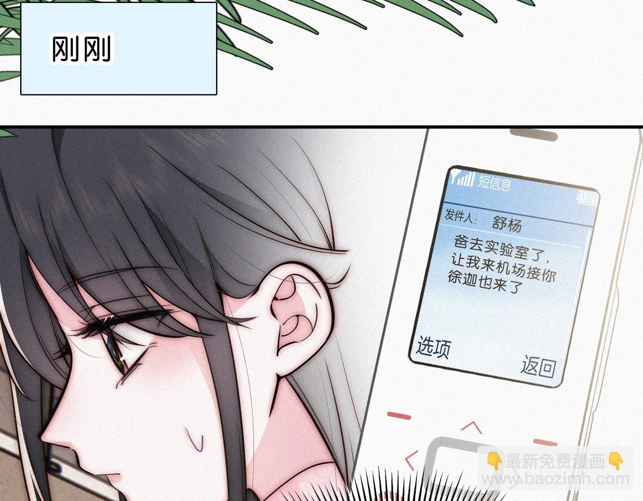 第76话 修罗场(1/3)-第147话