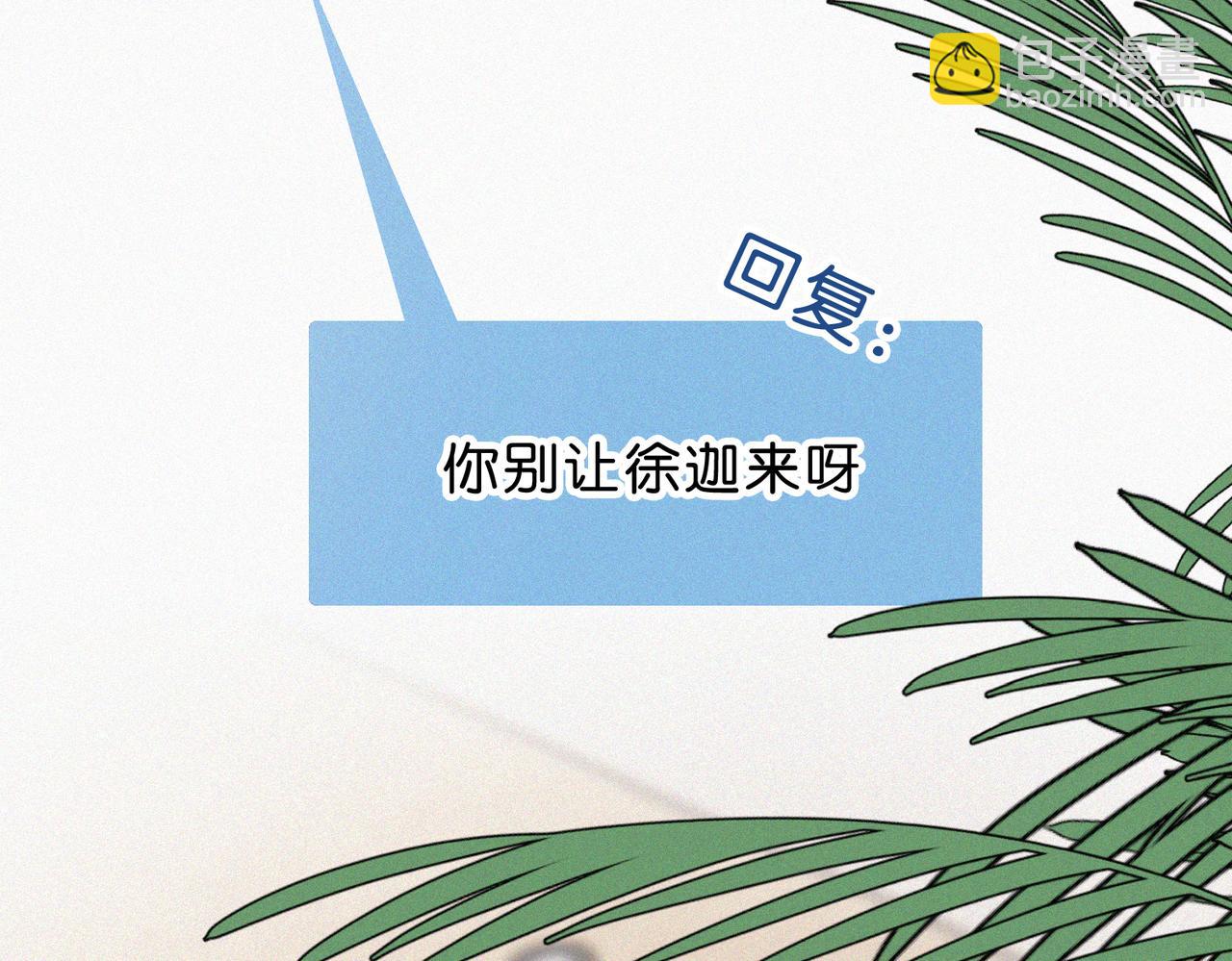 第76话 修罗场(1/3)-第147话