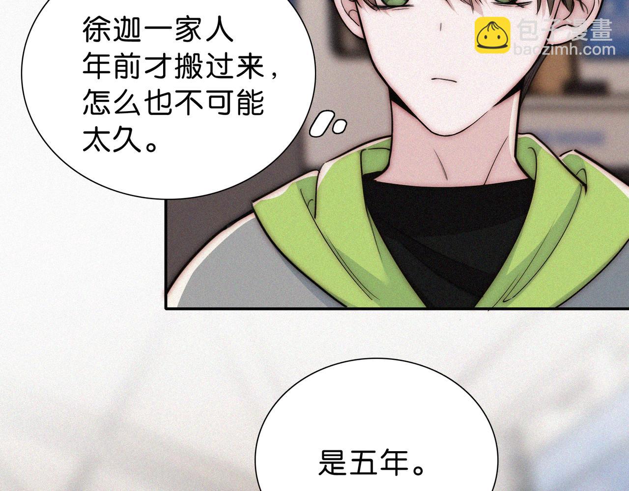 第76话 修罗场(1/3)-第147话