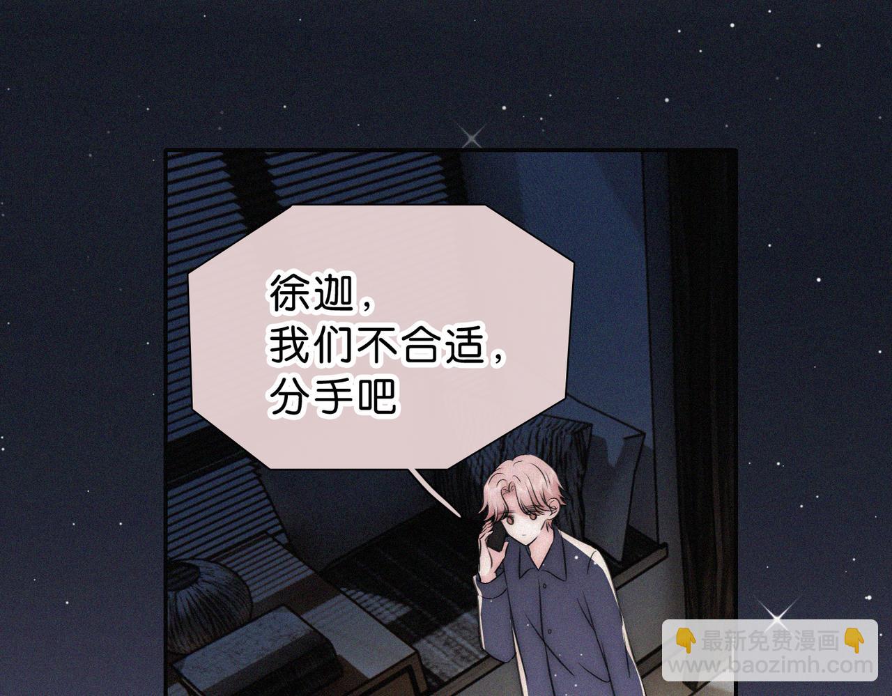 第76话 修罗场(1/3)-第147话