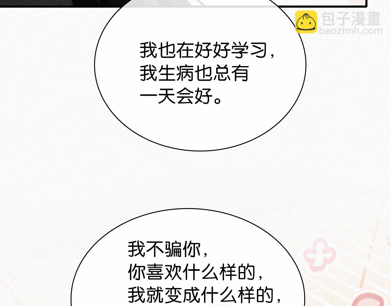 第78话 留个记号(1/3)-第149话