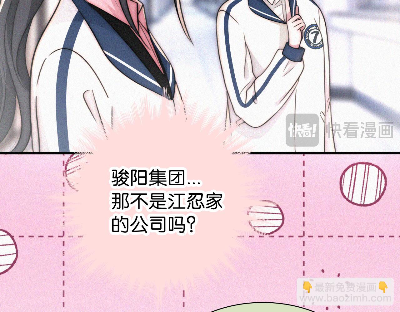 第79话 小老师17