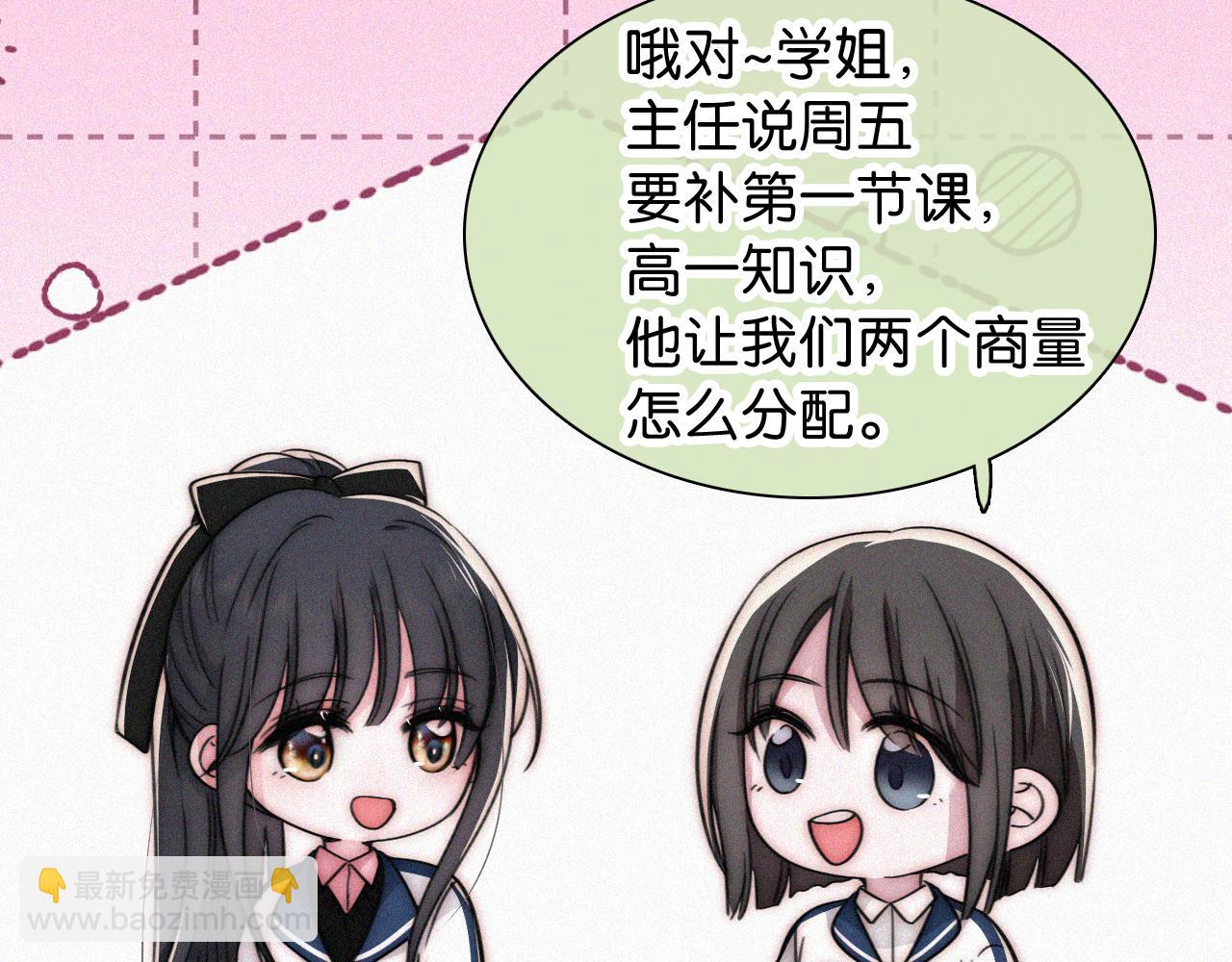 第79话 小老师(1/3)-第151话