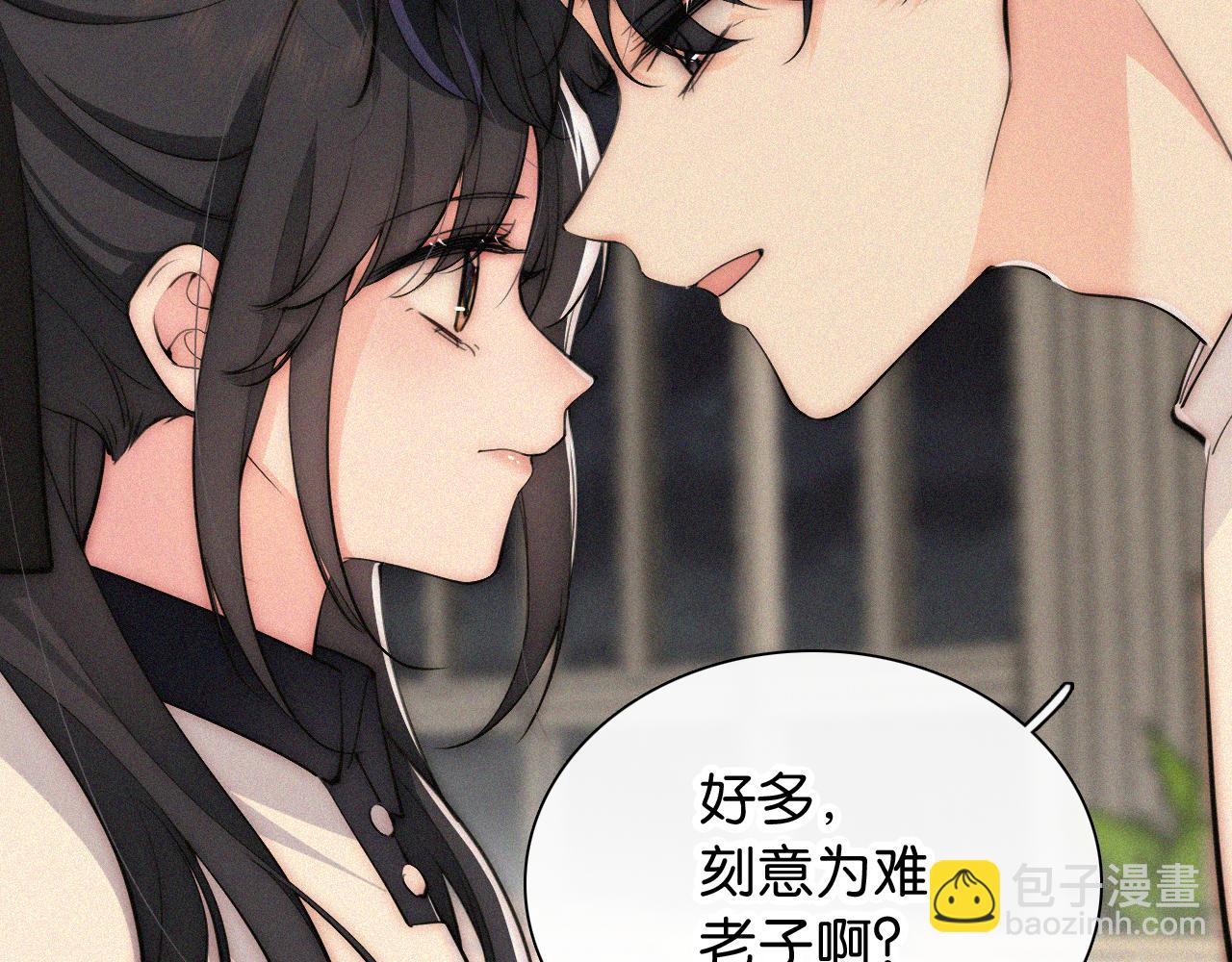 偏偏寵愛 - 第81話 約定(1/3) - 3