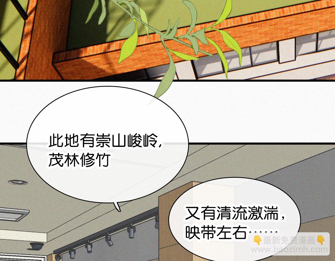 偏偏寵愛 - 第81話 約定(1/3) - 8