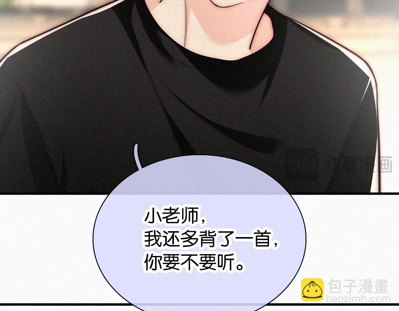 第83话 夸奖(1/3)-第155话