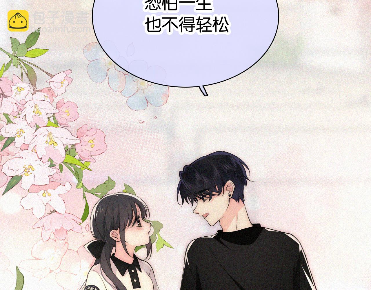 第83话 夸奖(1/3)-第155话