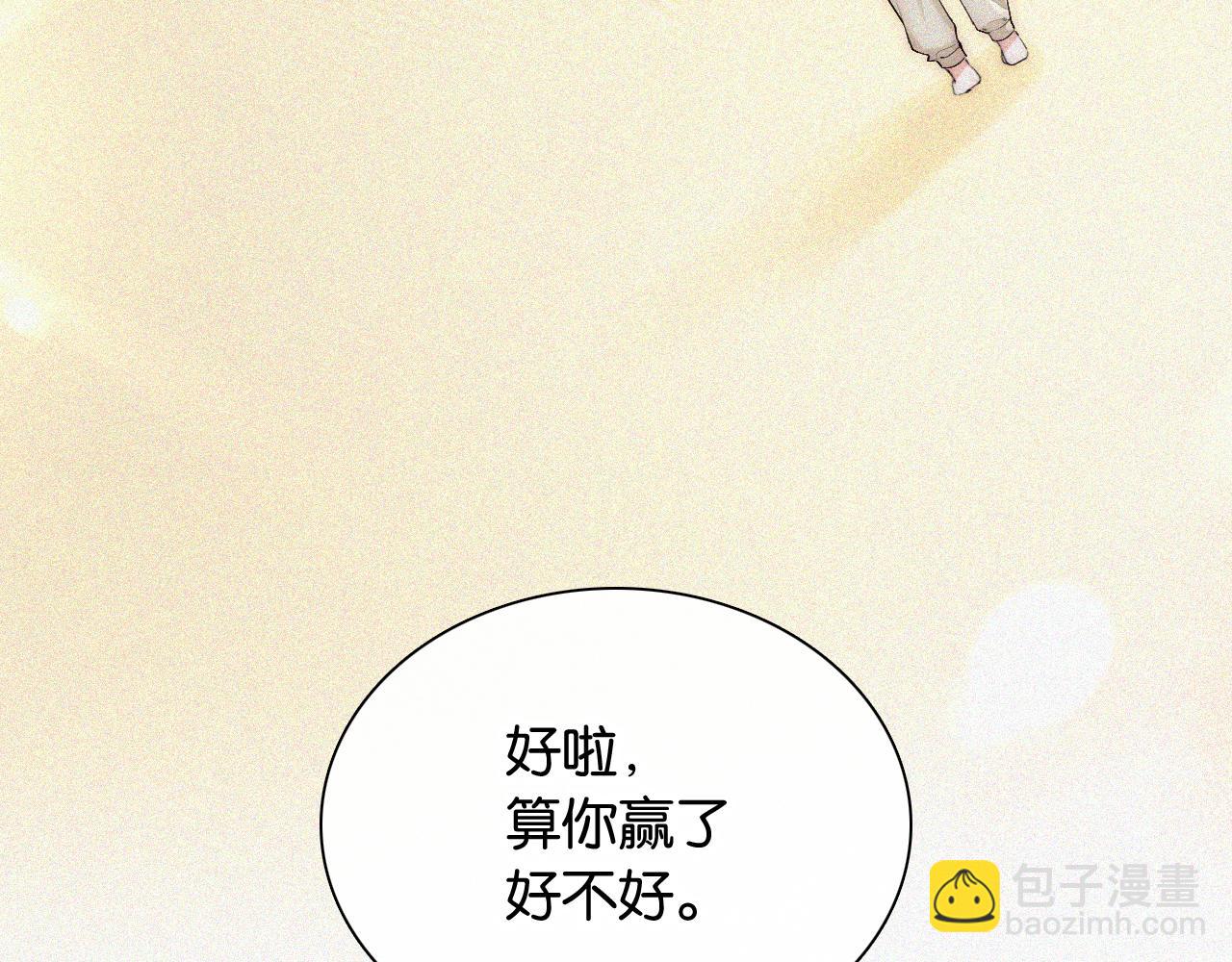 偏偏寵愛 - 第83話 誇獎(1/3) - 8