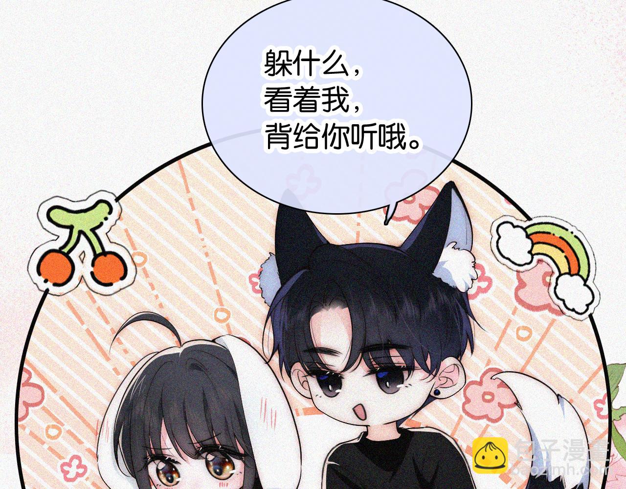 第83话 夸奖(1/3)-第155话