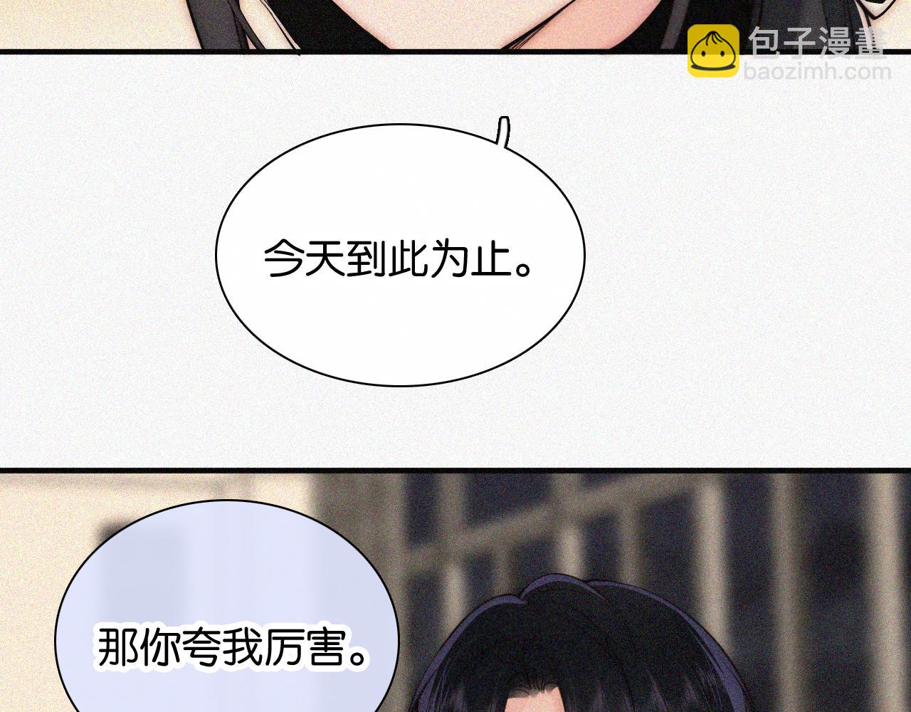 第83话 夸奖(1/3)-第155话