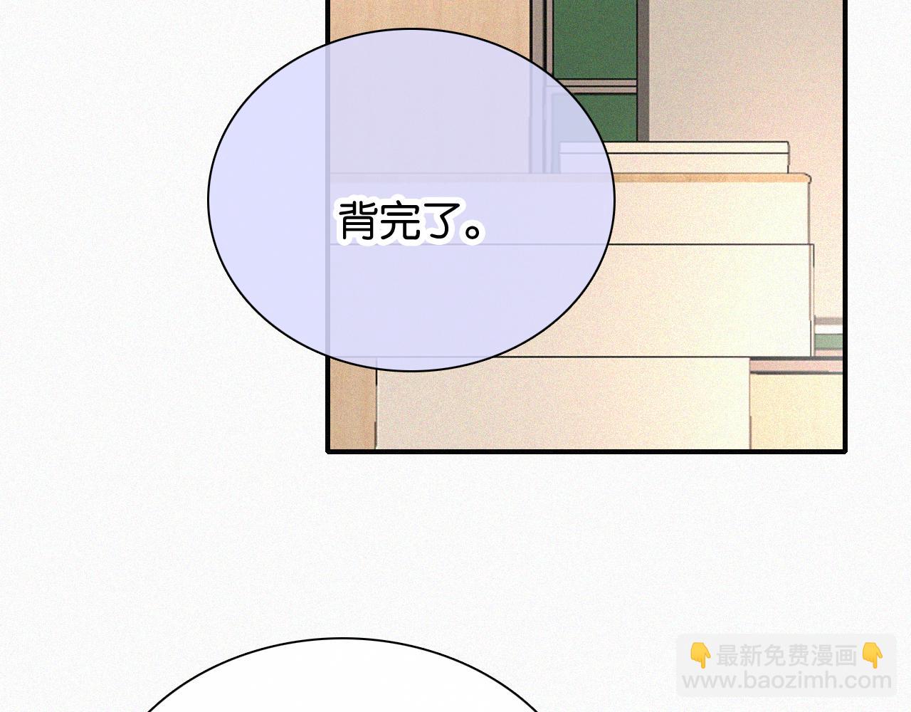 第83话 夸奖(1/3)-第155话