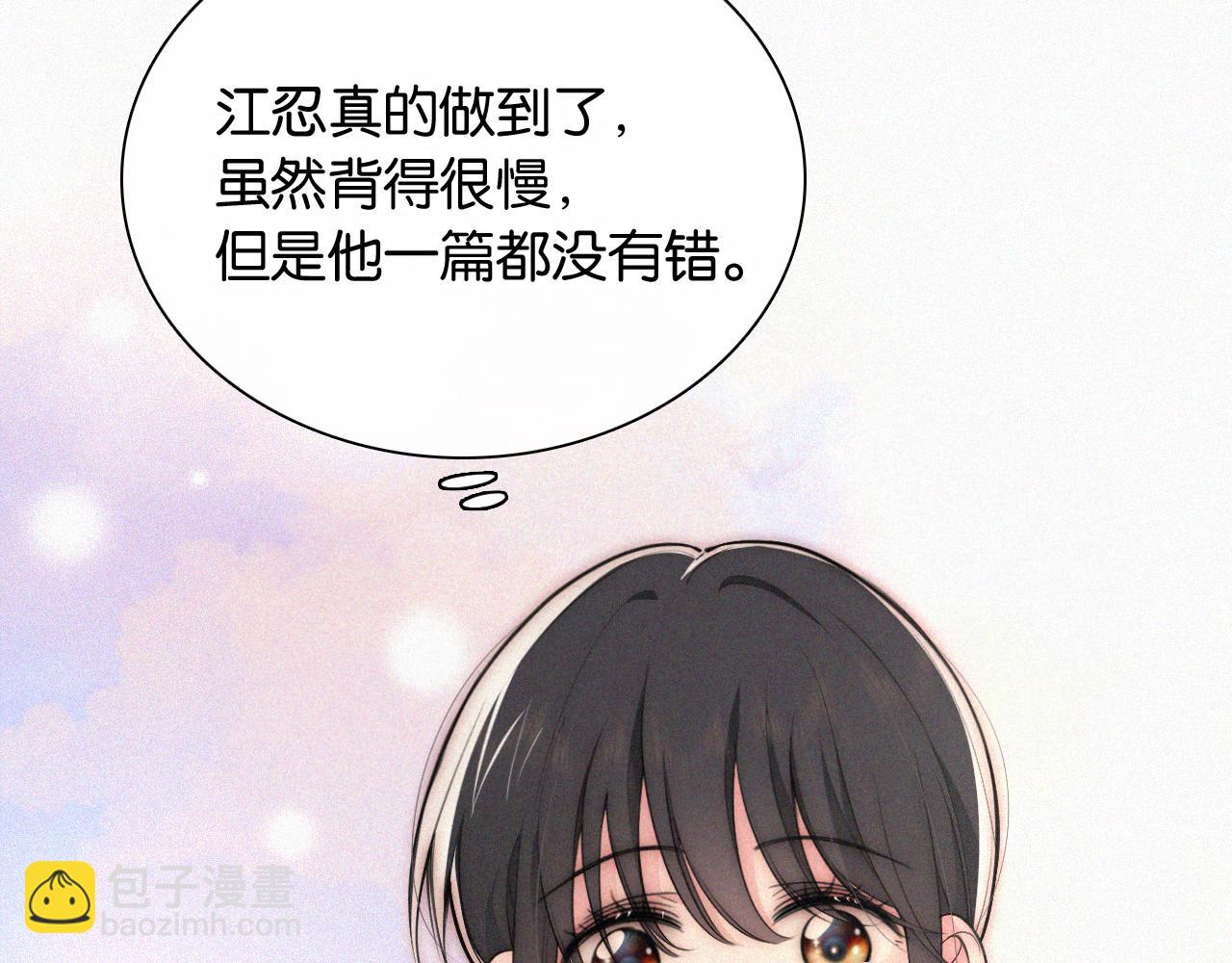 第83话 夸奖(1/3)-第155话