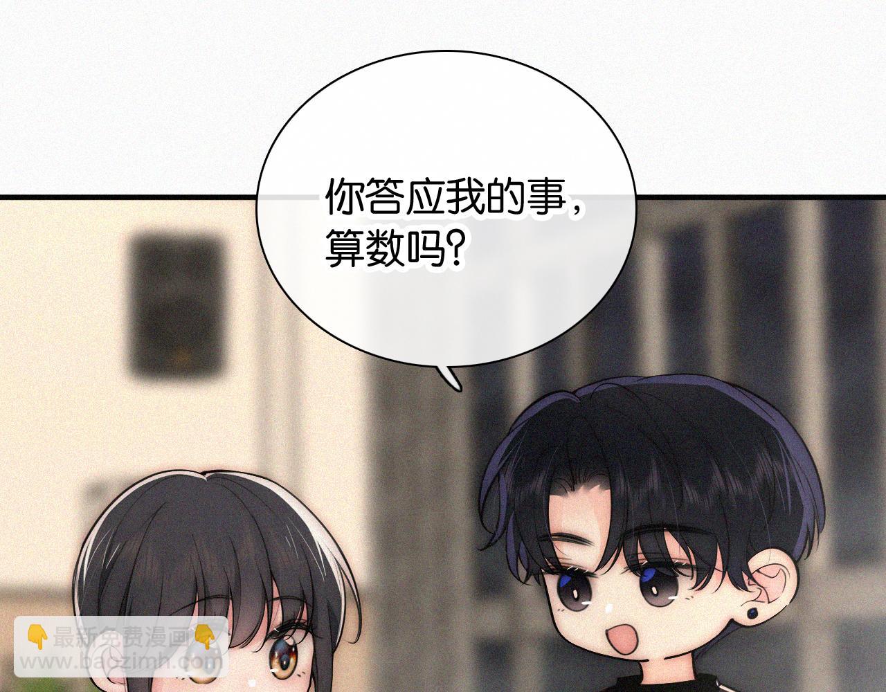 第83话 夸奖(1/3)-第155话