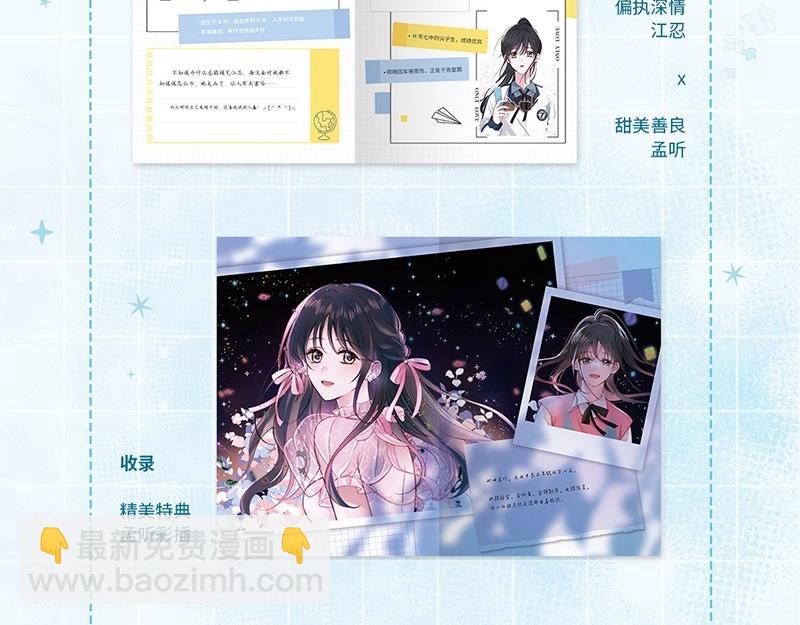 单行本第2册来啦！-第157话