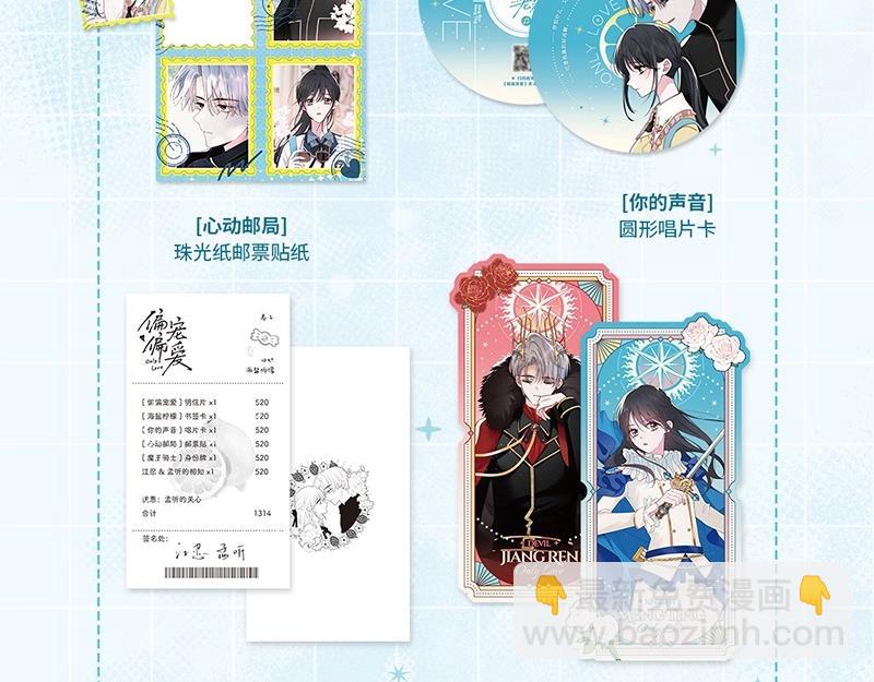 单行本第2册来啦！-第157话