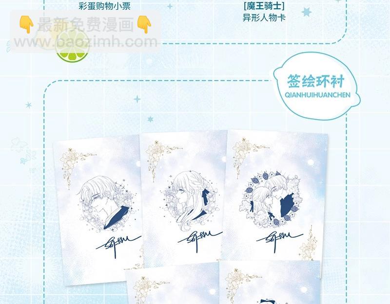 单行本第2册来啦！-第157话