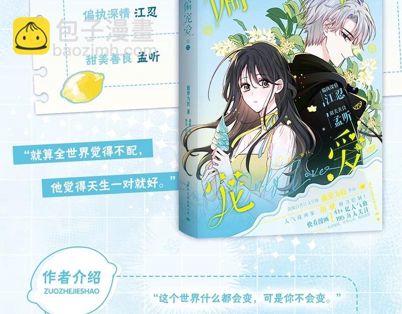 单行本第2册来啦！-第157话