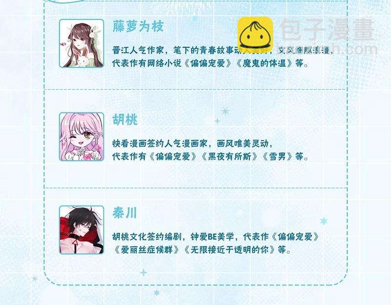 单行本第2册来啦！-第157话