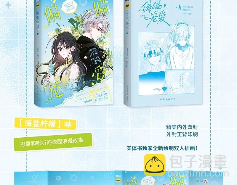 单行本第2册来啦！-第157话