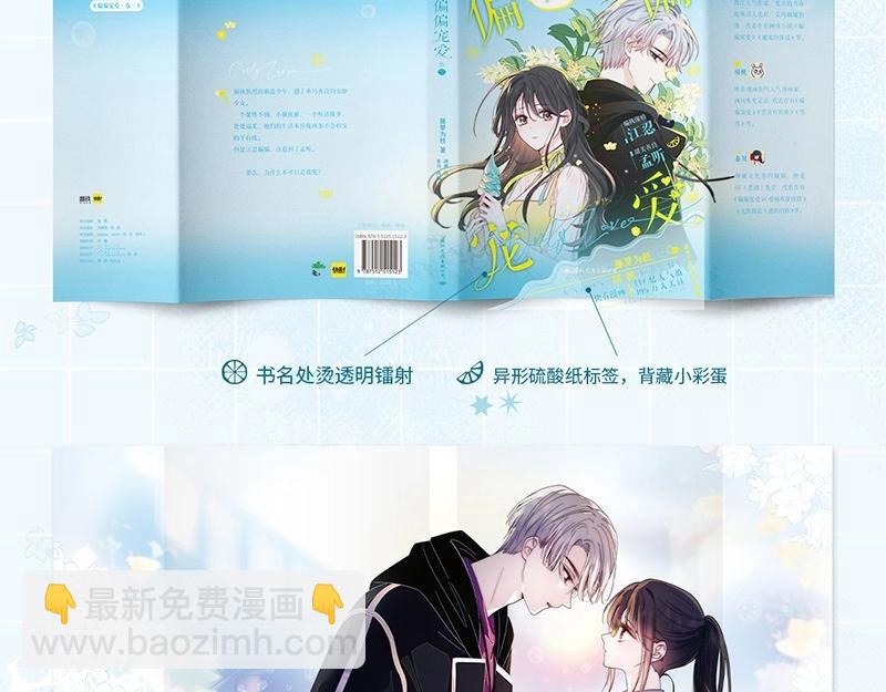 单行本第2册来啦！-第157话