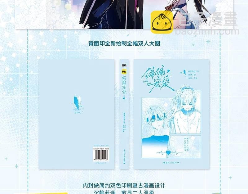 单行本第2册来啦！-第157话