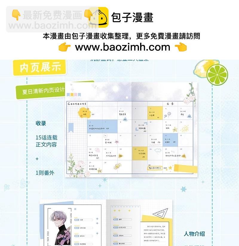 单行本第2册来啦！-第157话