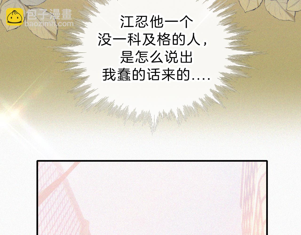 第15话 你就这么讨厌我？(1/3)-第17话