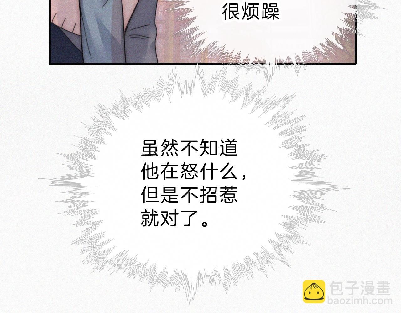 第15话 你就这么讨厌我？(1/3)-第17话