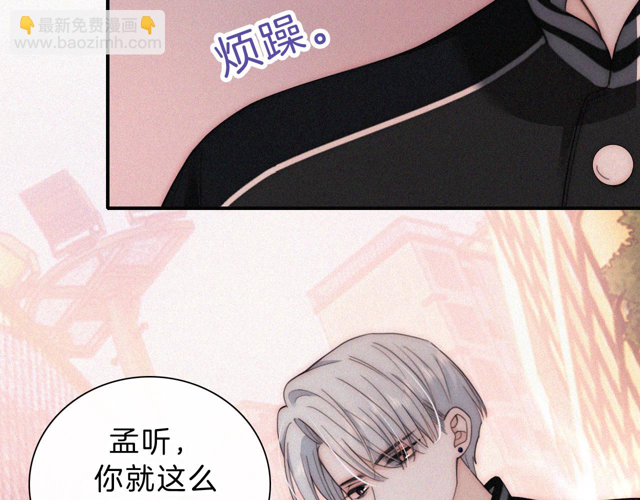 第15话 你就这么讨厌我？(1/3)-第17话