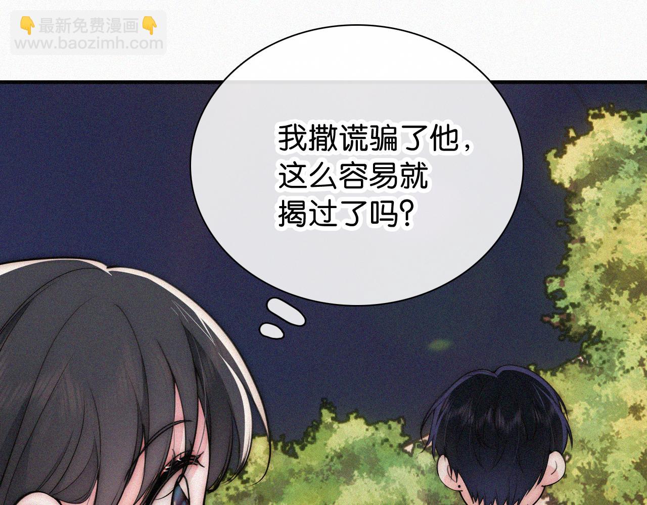 第88话 改观(1/2)-第161话