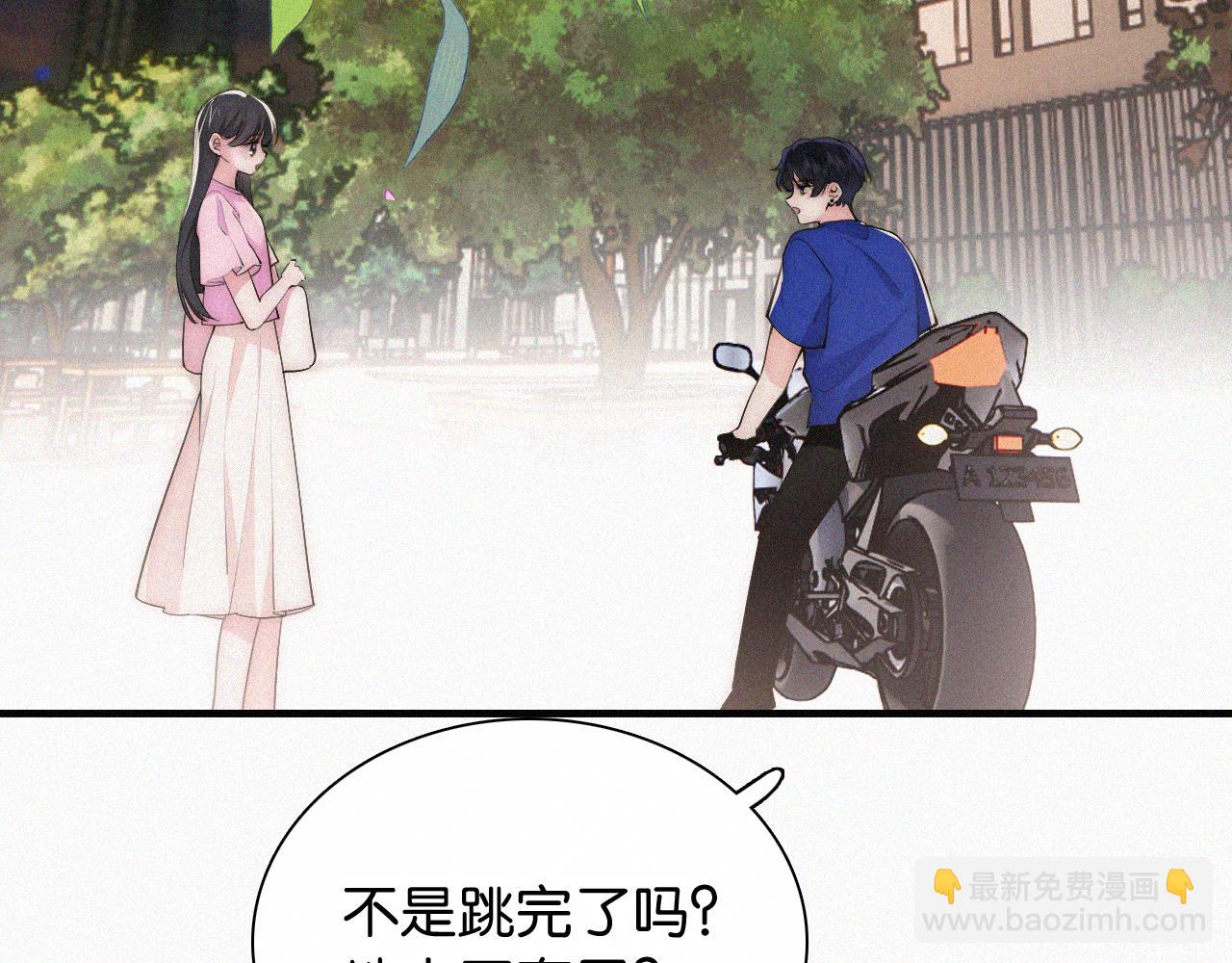 第88话 改观(1/2)-第161话