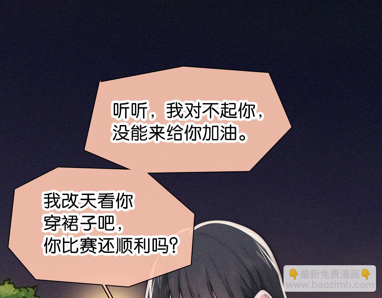 第88话 改观(1/2)-第161话