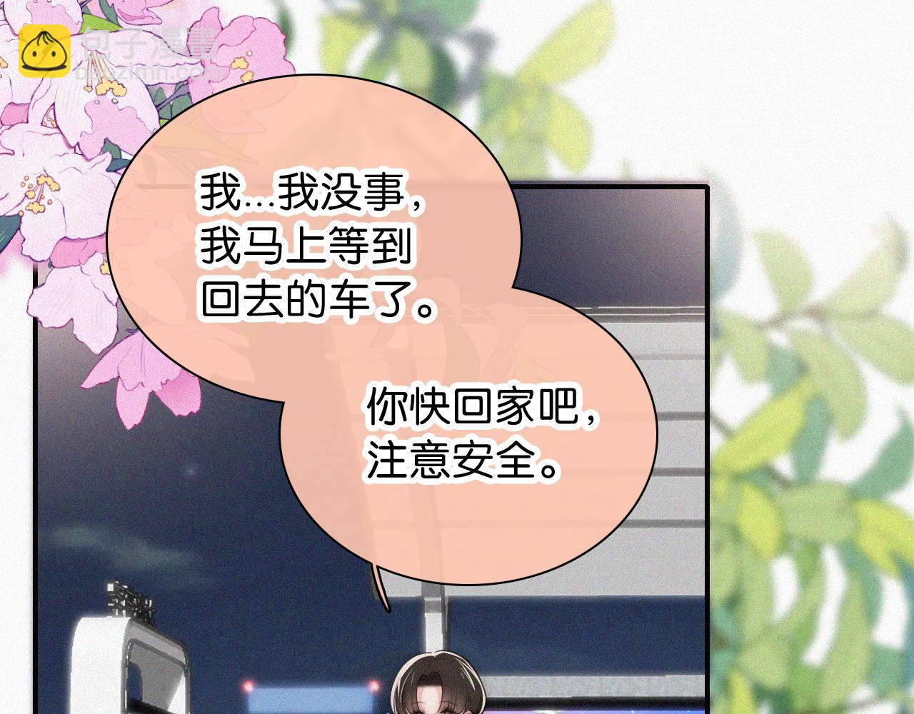 第88话 改观(1/2)-第161话